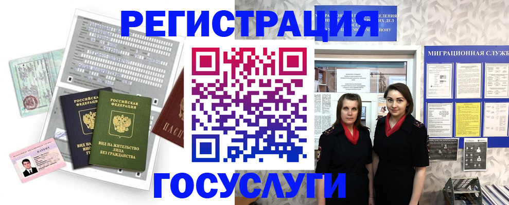 прописка штамп в Киселёвске
