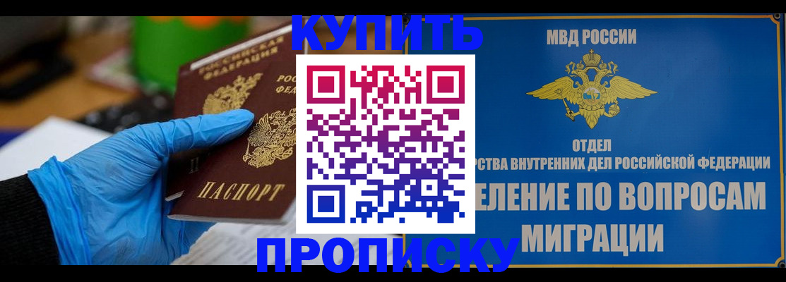 прописка паспорт в Киселёвске