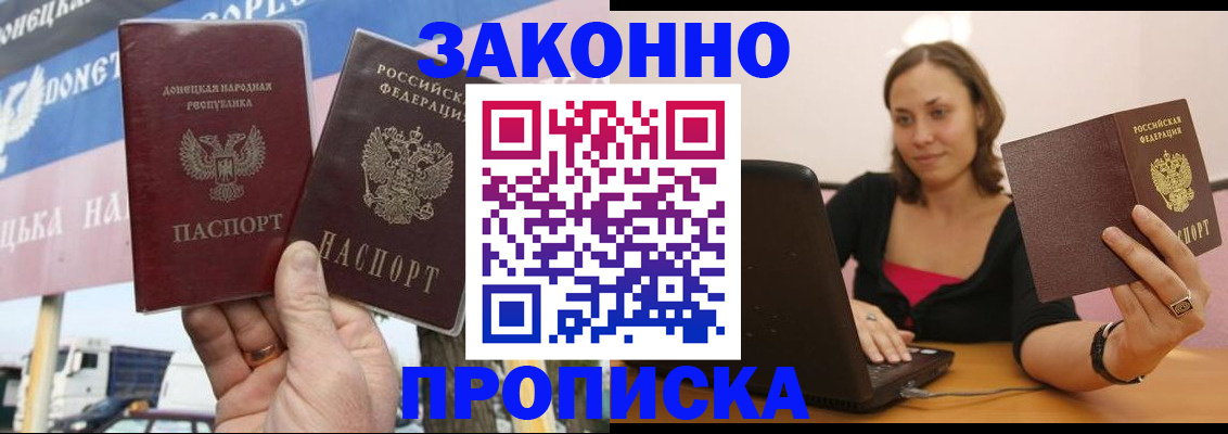 найти адрес прописки в Киселёвске