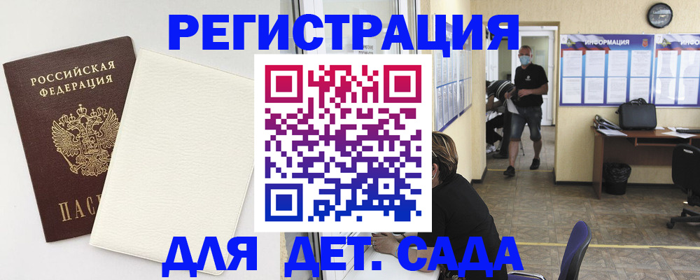 прописка гарантия в Киселёвске