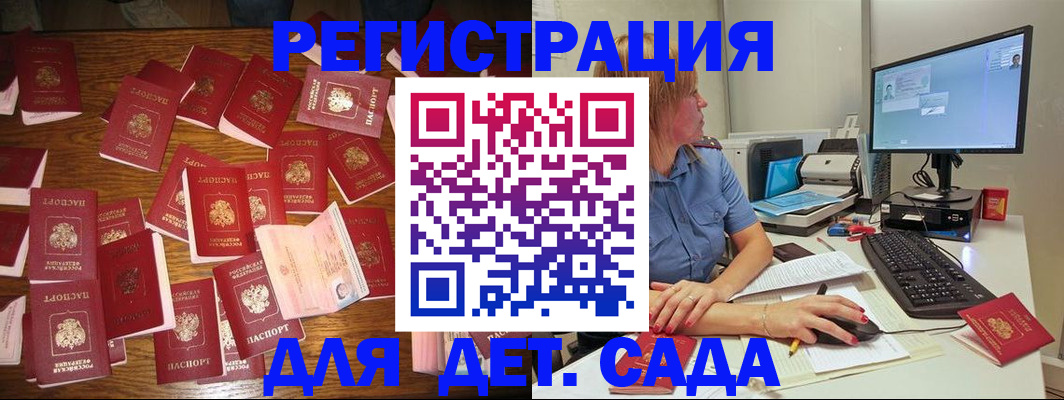 временная регистрация собственник в Киселёвске