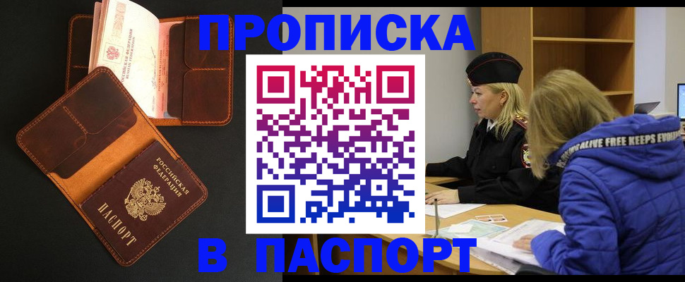 временная регистрация законно в Киселёвске